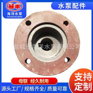 水泵配套母联水泵配件专业供应水泵配件