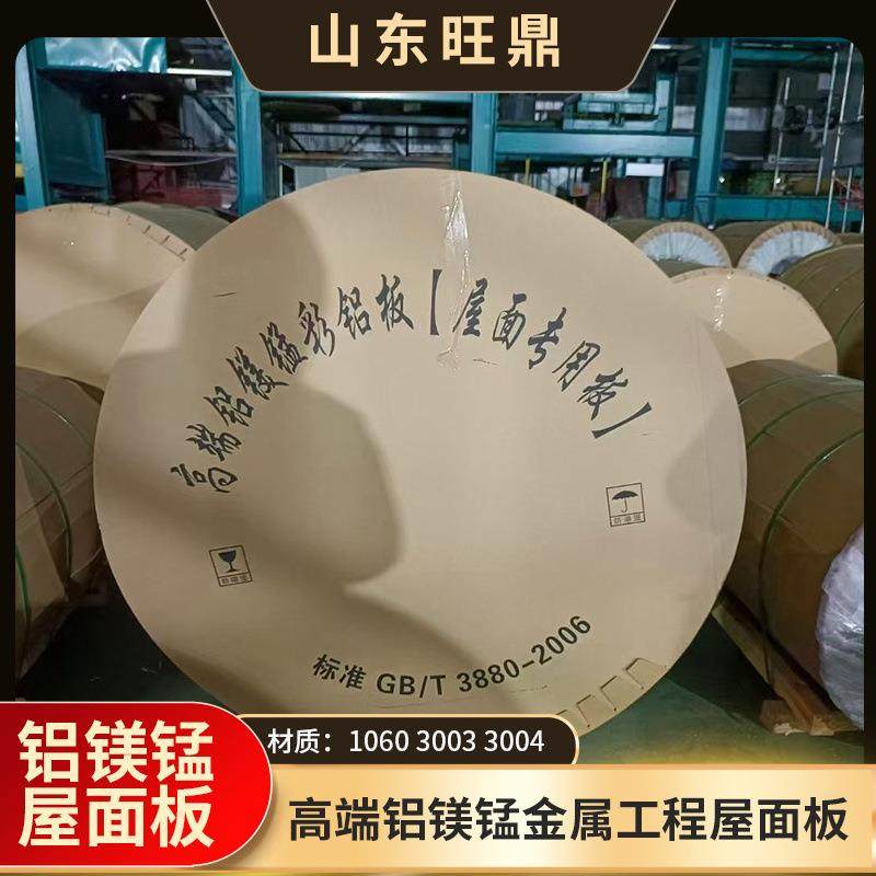 3004彩涂铝卷1.2mm深灰铝镁锰屋面板墙面板氟碳PVDF聚酯PE,金属材料及制品,其他铝制品,淘宝优惠券,粉丝福利购,淘宝优惠卷