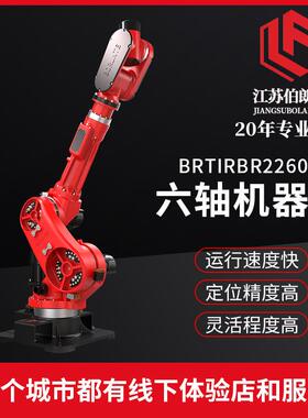 供应BRTIRBR2260A工业焊接六轴智能机器人自动化焊接机器人机械臂