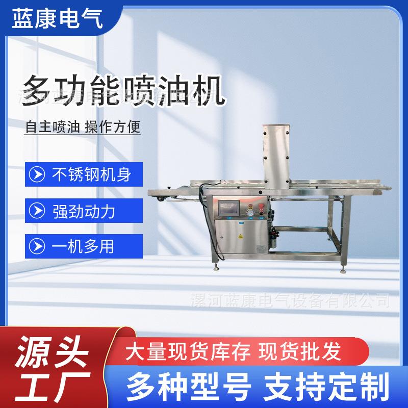 喷油机蛋糕喷油机商用喷油机台式喷油机蛋糕模具喷油机喷蛋液