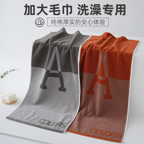 90X40纯棉男士洗澡大毛巾