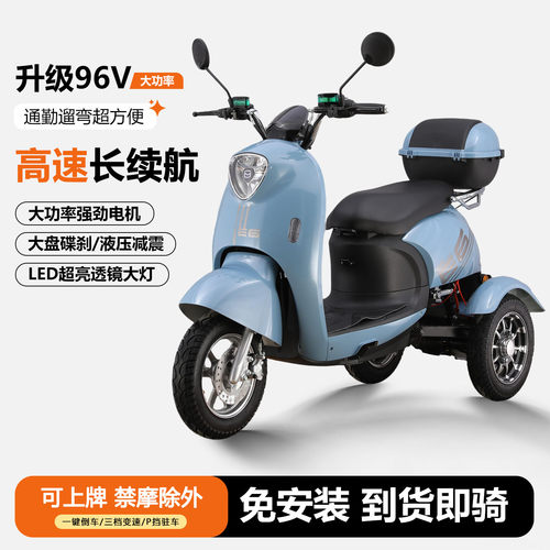 国威电动三轮车家用成人代步车96V三轮电动车电瓶车接送孩子爬坡
