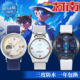 名侦探柯南手表 cos激光学生表 动漫周边同款 幸运石正版 联名二次元
