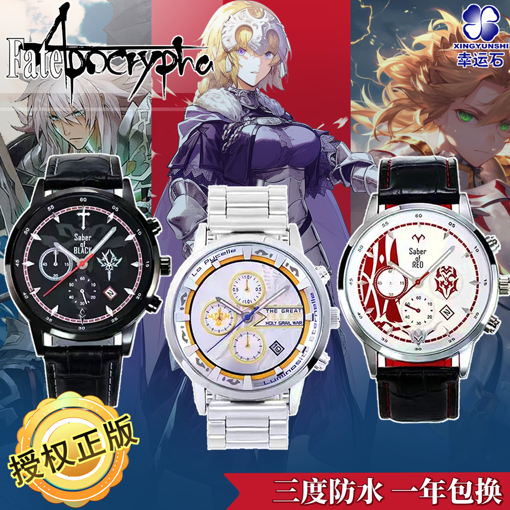 FateApocrypha正版授权六针系列