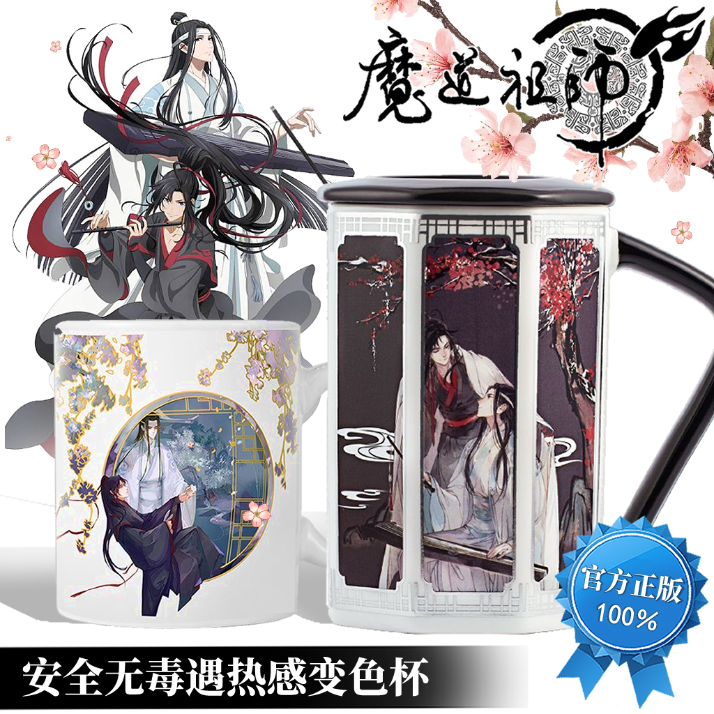 幸运石官方魔道祖师正版授权松萝