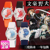 文豪野犬联名手表二次元 动漫周边太宰治芥川龙之介中原中也石英表