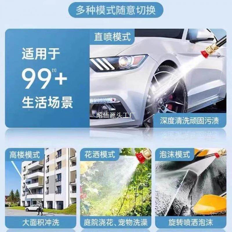 无高压洗车水66666枪大功率家用线便携式洗车机锂电清机喷池水枪