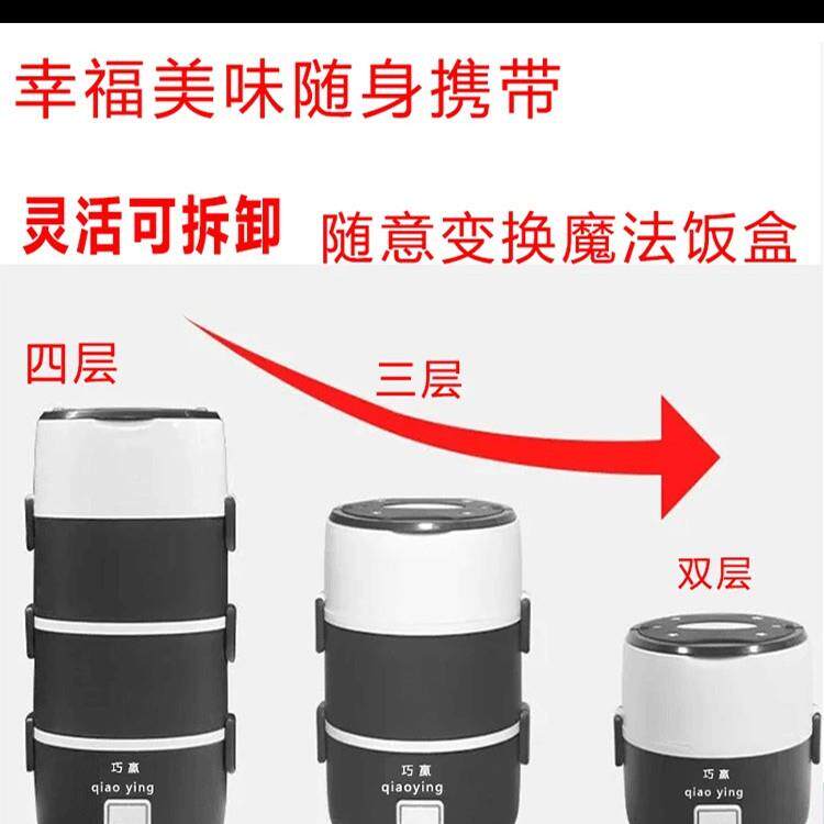 包邮电热饭盒断可插蒸电CFXB270-上班族煮加热保温防干烧动电自带