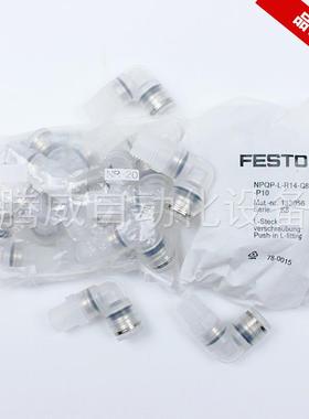 FESO费斯F托623L型螺纹接头NPQP--LQ-R12-RT14-R18-DR38-Q6-Q8-D-