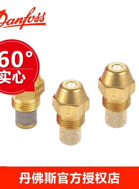 现货Danoss丹佛斯嘴6油0度心喷咀燃烧实60度实心机配件黄铜雾f化