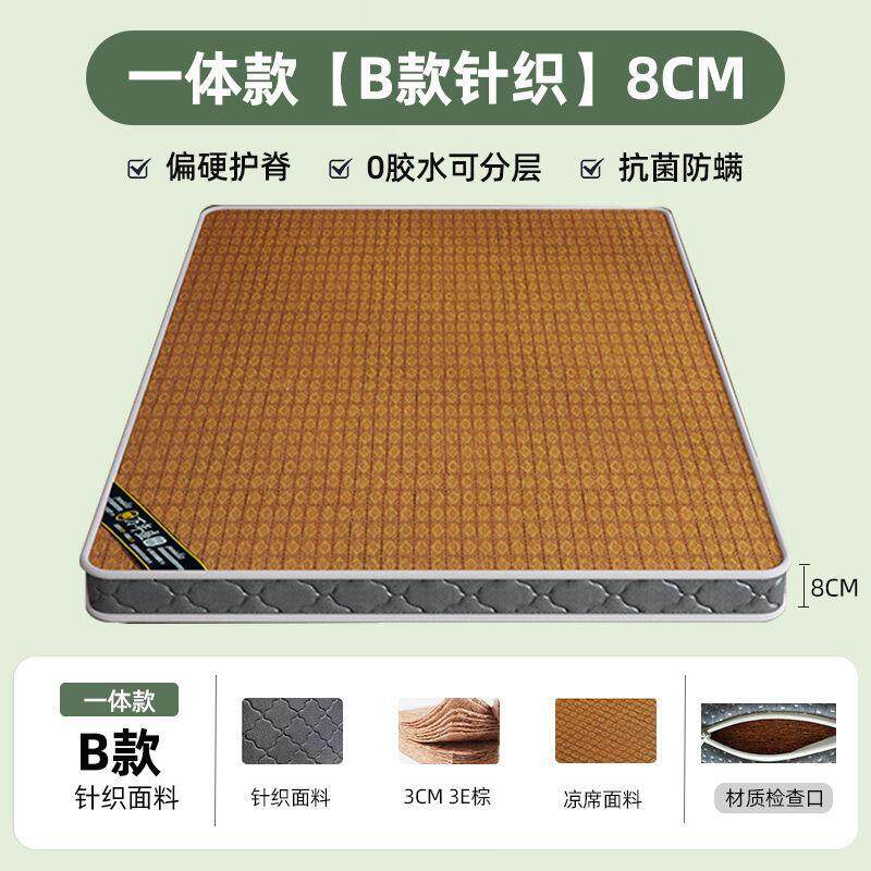 折叠偏棕硬床垫椰棕老PEK棕底垫铺冬夏两用人夏季儿童双面榈双人