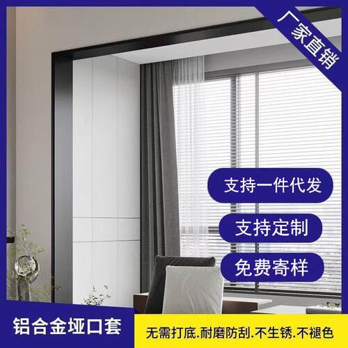铝合金垭口套框一套体成哑型口套门套门框窗阳垭口套台厨房入户门