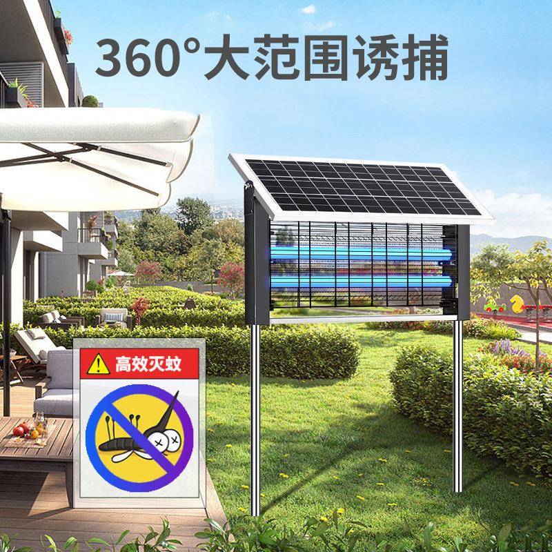 2025新款太水阳能灭蚊大面户外积防别墅花园Mosquito灯农场庭院电