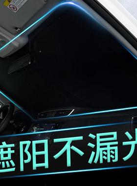 RAV4马自达39途胜XLC0新54749桑塔纳新捷达车载专用前璃挡风玻遮