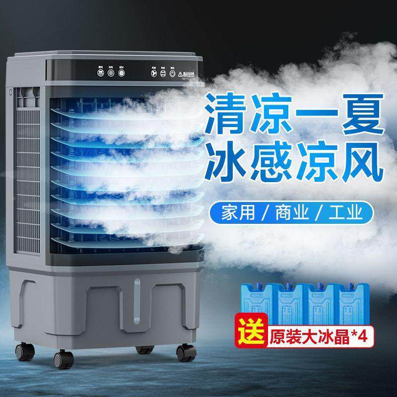 空调扇家用商用制冷冷风水机蒸式冷风扇可移287动宿厨发房降舍温