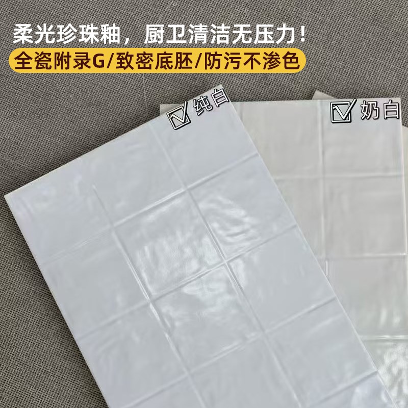400x800柔光厨房墙面u砖珍珠釉手工小方砖白色阳台卫生间格子瓷砖