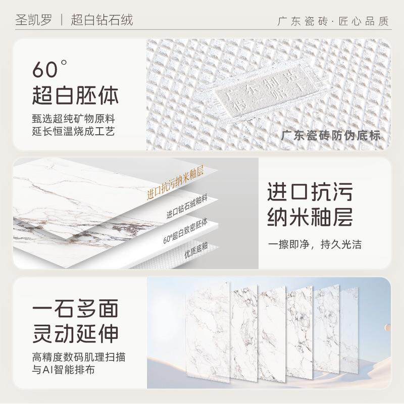 圣凯1罗超白钻石60度超白绒砖750x500客厅地砖防陶瓷地瓷板砖室内