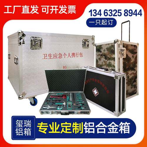 定做铝合航空五金具箱大号抗震仪器箱工物流托金889运箱线箱材