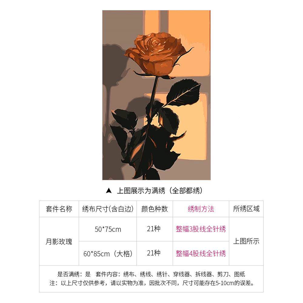 61K3玫瑰花十简字绣202F7666TTM2新款线玄关竖版绣花卉系列单203