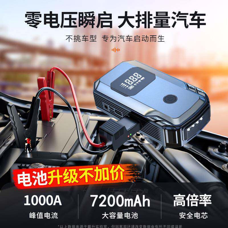 汽车应急启动电源车载电无电线充机气泵一体1XIA2V瓶紧急强打火搭