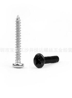 螺丝螺扁钉十字大圆头自攻尖尾丝圆头自DQA攻螺钉BA23*5/6/8/10/1