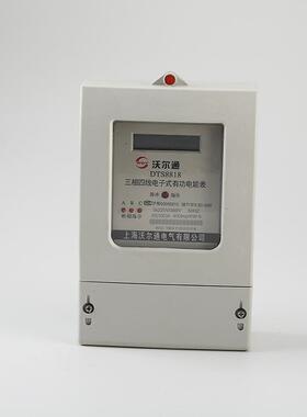 厂家现货6A1MMA0A2记0A060A8A断电忆火电表380V液晶数显三相表