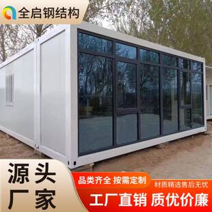 集装箱住集装箱房人房快速拼装可移办公室箱钢打包箱房展动厅商铺