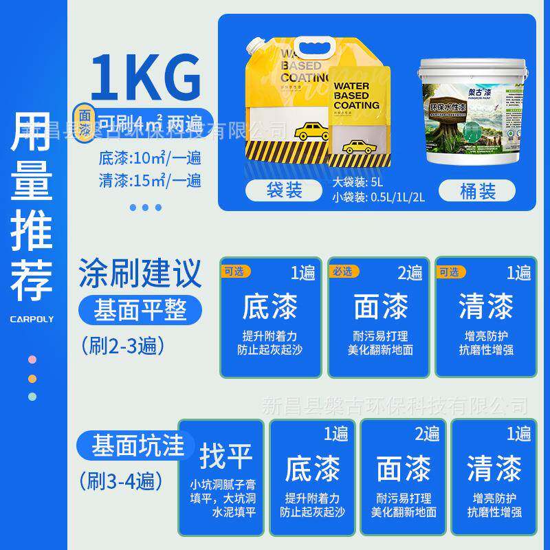 免搭水性01丙烯家酸地坪漆厂水泥地面漆防水用配室内易擦房洗耐磨
