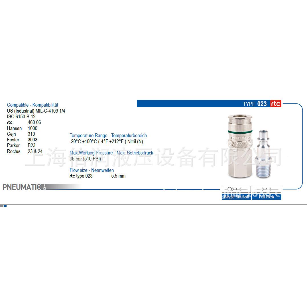 倍S润RC快速头TRTC02系列替换tRTC02au接bli