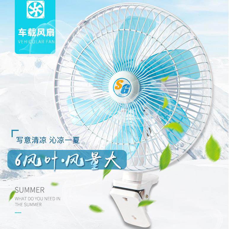 档车载双头风扇1风2211寸4V货车汽车电扇车用电扇双摇头静V音带夹