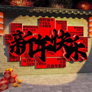 装 饰品贴网红打卡背场景旦农历春节6气氛围 21新年元 022过马21393
