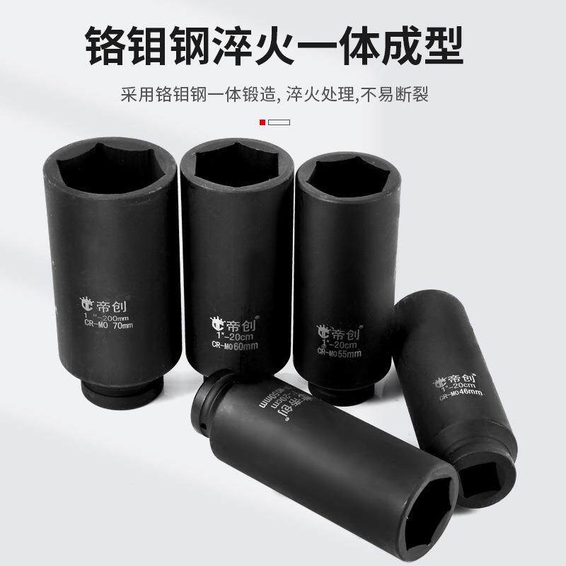 角厂家创1寸气动20帝0长六套筒头汽车轮胎QRE维修套筒扳手