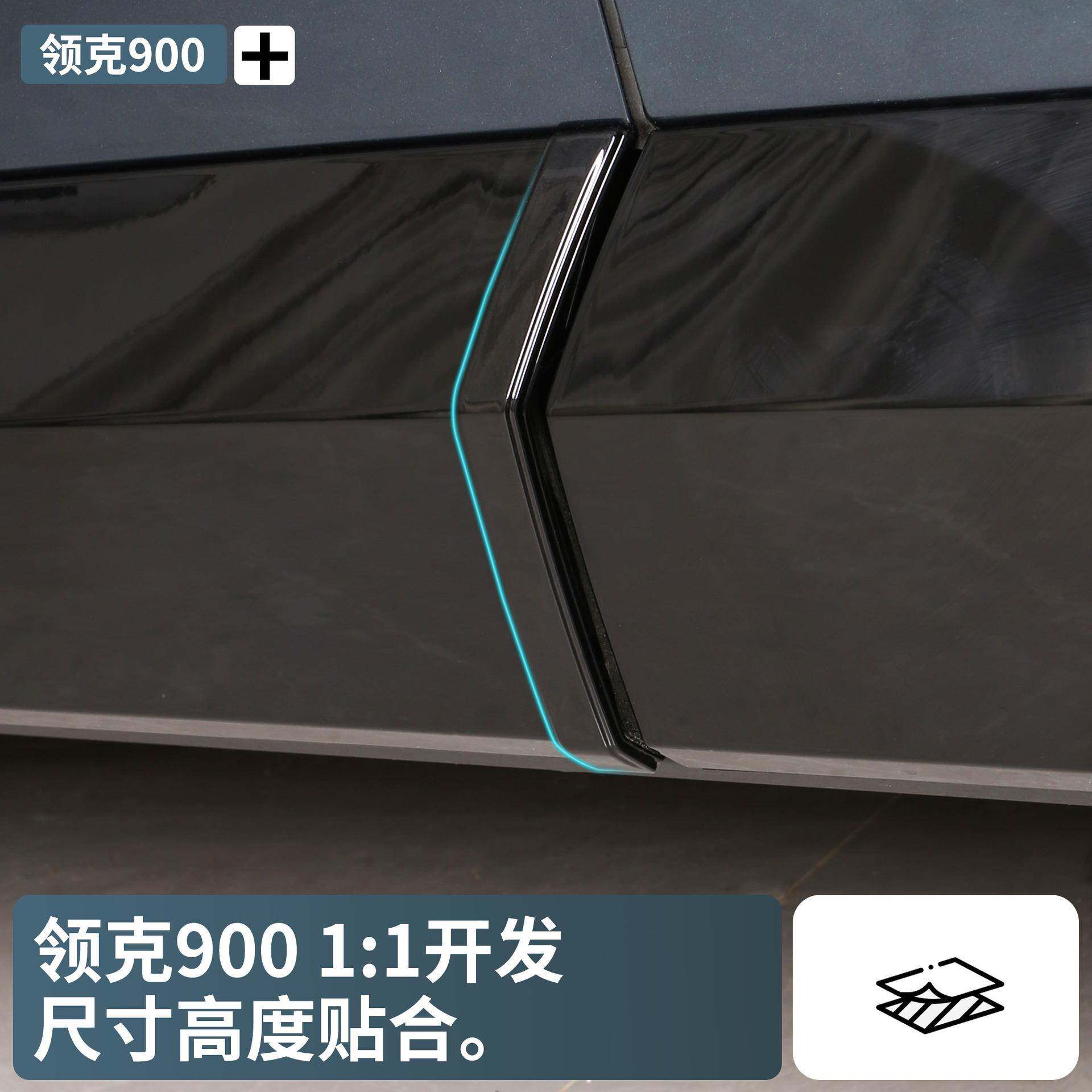 领克防9撞00车门车条门边防刮蹭身门角防LK15擦条汽车专用品配件