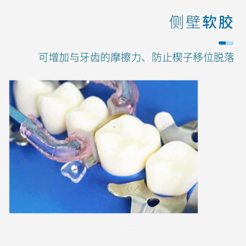 科康田牙正软448子胶楔塑料带孔包胶楔子间隙5牙0个固定成型片