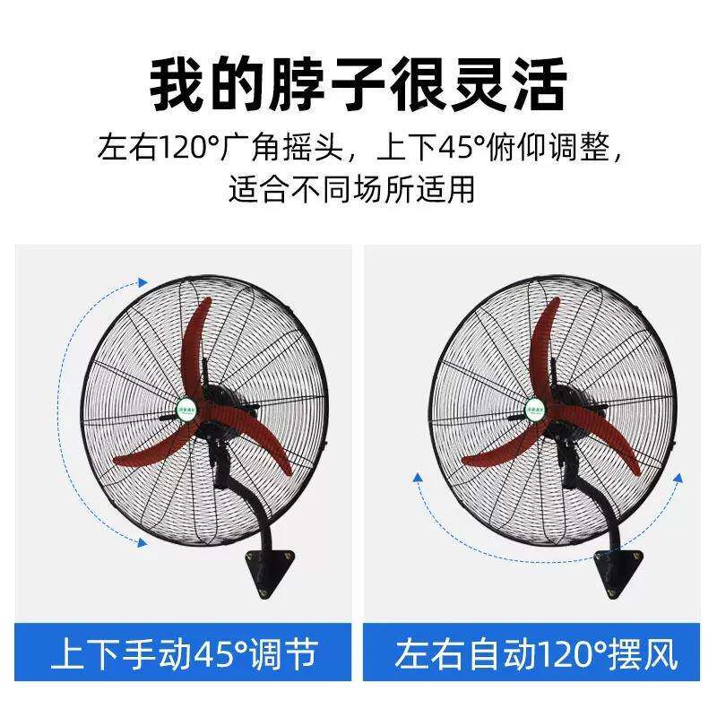 业4696风工扇壁扇大功率角扇挂墙商用壁牛挂式电头风扇强力摇工厂
