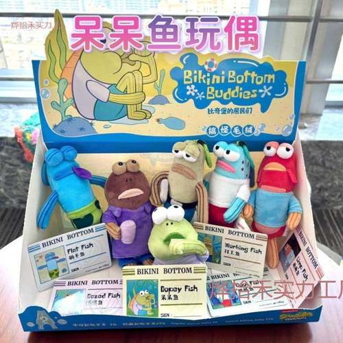 居毛绒玩件偶挂丑萌呆烨拾禾实呆鱼民爱创意背包挂饰可饰品