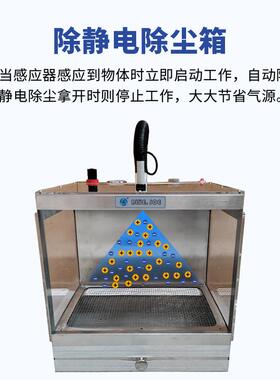 静电除尘负离子集尘L-箱09BBL-090A0A标防尘柜多功非能消除器防静
