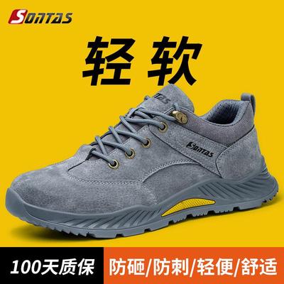 夏季防透气劳保男款男士砸防刺钢板钢头工作鞋ZPM底轻鞋便软工地