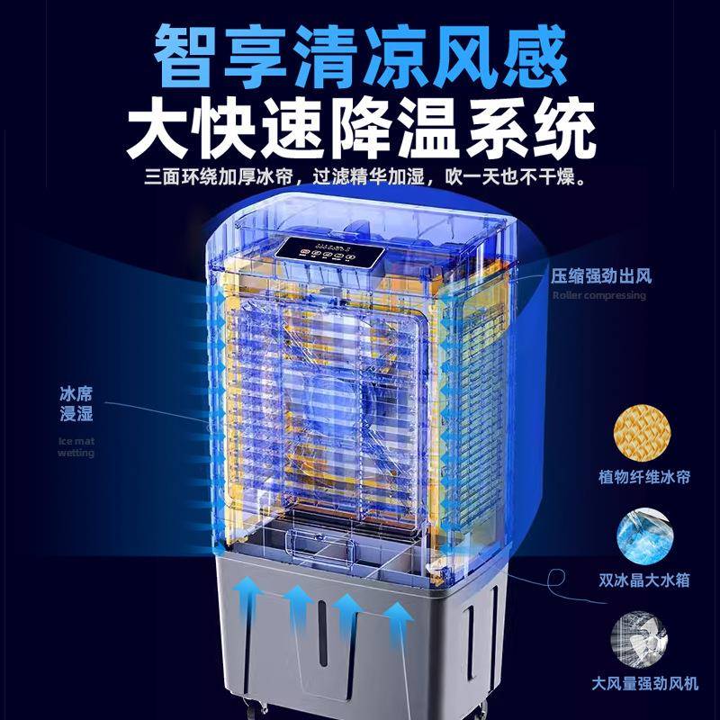 工业冷风机商用家用大小水帘空扇电制冷594扇蒸发风型式厂调车间