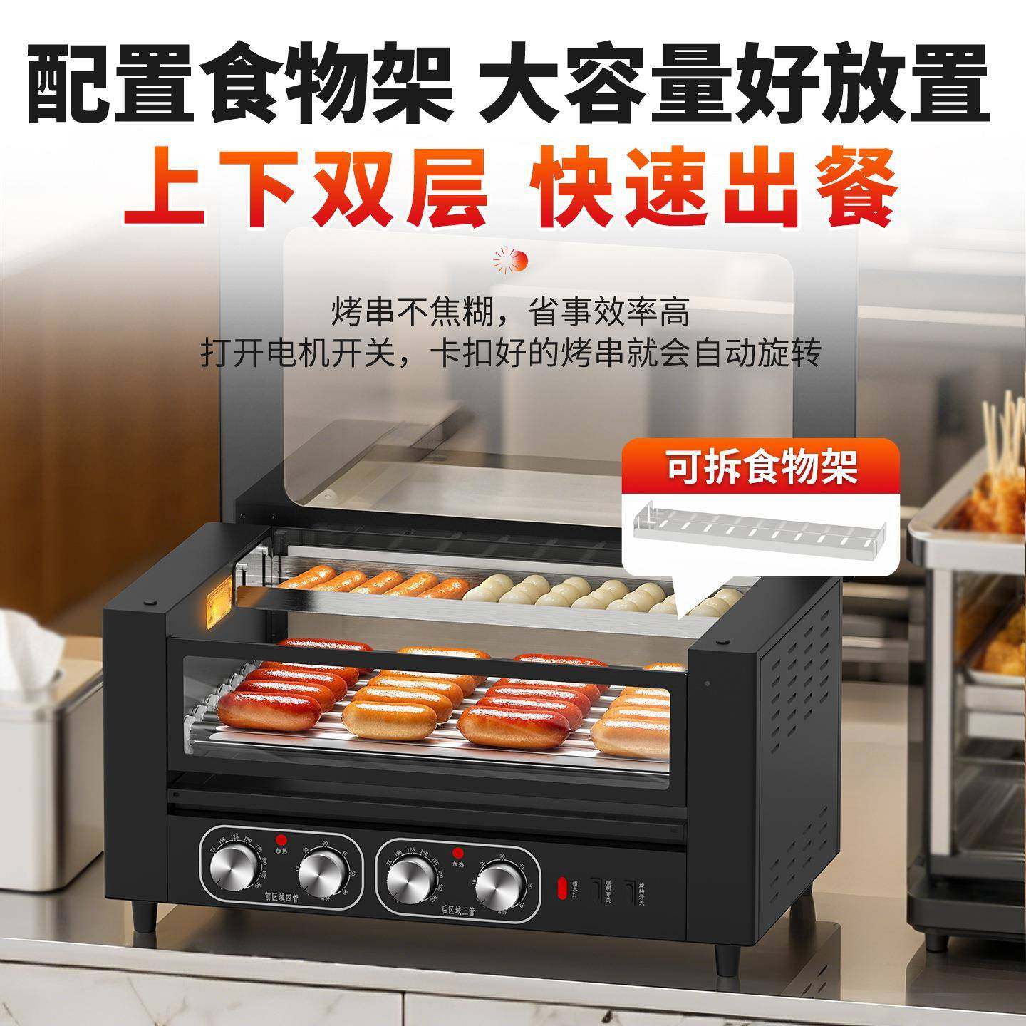 商用烤肠机热狗管机肠全自动定时烤香机烤器双控温台IKS式七带门