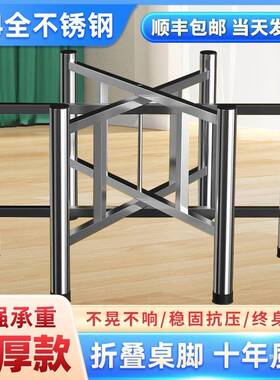 30不锈餐钢4折叠桌腿台脚架ZON户外圆桌桌圆台支架加厚金属饭桌腿