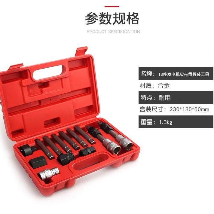 13发电件机皮带盘拆扳手工具大众奥迪A6沃VCN装尔沃宝马皮带轮拆