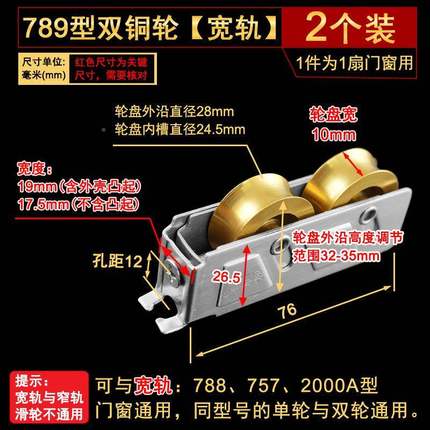 788型铝合金门窗滑轮897拉推窗153户型滚轮757不锈钢宽铜轮平移门
