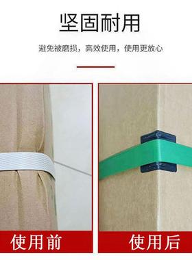 L包型打包护角角塑RNF料角防撞包纸箱直木箱装石材砖厂快递打包