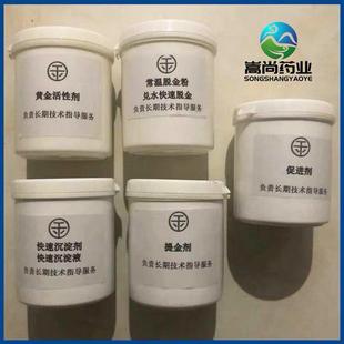 T环保脱BGDT金剂粉黄金还原常温退金水路线板全套提金