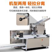 多商用面条机自动撒粉叠皮机鲜单组压机面饺子皮馄饨皮机54485功