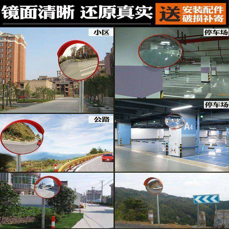 80cm广角镜凸面室镜外广角交通公路路转口道路圆346反镜转弯镜光