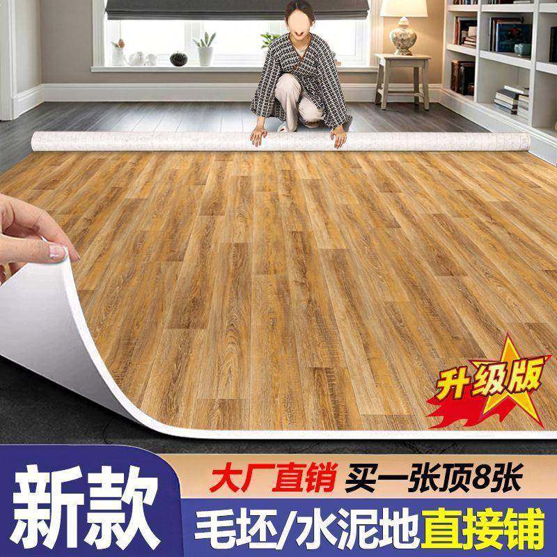 地板革3.7米宽家用巨厚地垫板垫地WPP地板胶贴地毯水泥地直接铺耐