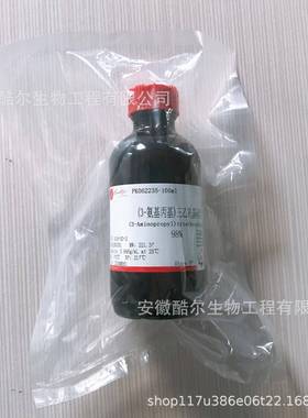 (3氨乙基丙基)三氧基CRU-硅A烷PTES纯度≥98%CAS:919-30-2科研试