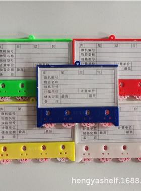 磁5性标签四轮6识*库10580mm计数存标牌物料库存库房货架标签